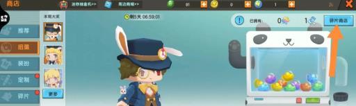 迷你世界兔子先生皮肤怎么获得?3