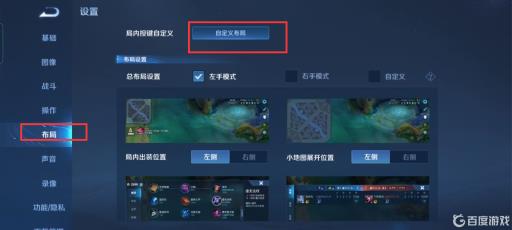 王者荣耀中聊天消息位置怎么改变?3