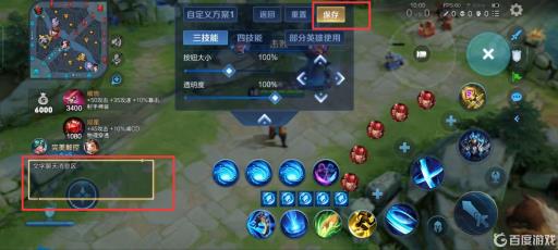 王者荣耀中聊天消息位置怎么改变?4