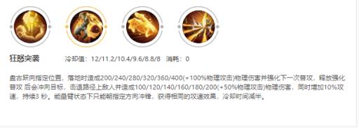 王者荣耀的盘古主一技能还是二技能?5