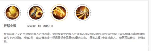 王者荣耀的盘古主一技能还是二技能?6