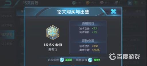 王者荣耀安琪拉最高伤害铭文怎么搭配?4