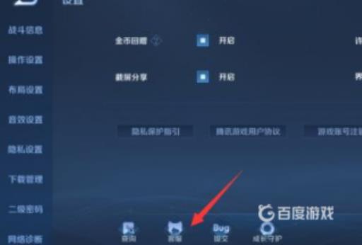 王者荣耀实名认证怎么解绑身份证?2