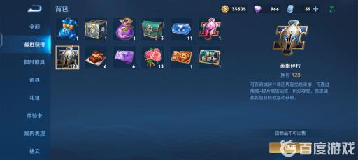 王者英雄碎片太多了有什么用?1