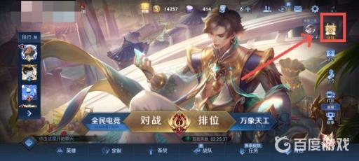 王者限时出售的皮肤去哪买?2