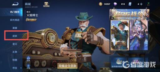 王者限时出售的皮肤去哪买?3