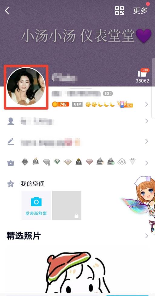 王者荣耀为什么换了头像没反应?5