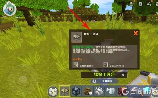 新版迷你世界白颜料怎么做?2