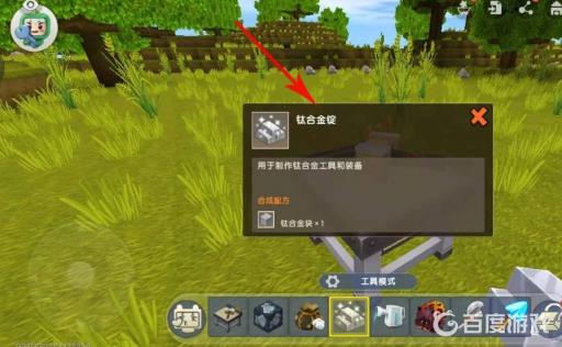 新版迷你世界白颜料怎么做?3