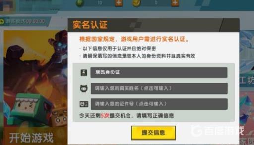 迷你世界成年了为什么还有防沉迷?2