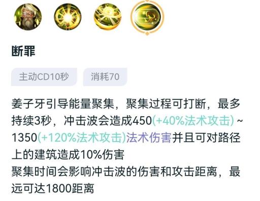 王者荣耀的姜子牙好用吗?2