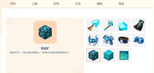 迷你世界钨金在哪挖?2