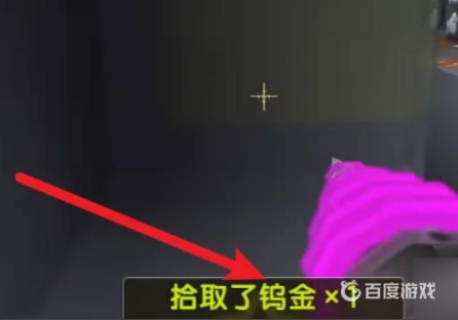 迷你世界钨金在哪挖?3