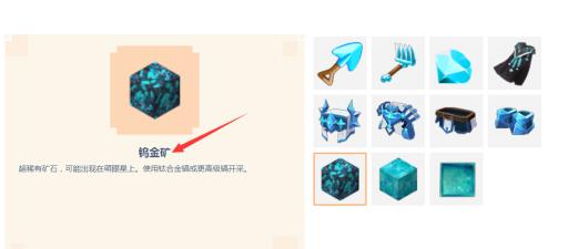 迷你世界钨金怎么获得?2