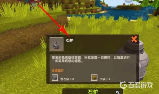 迷你世界铜炉怎么合成?2