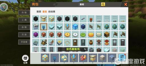 迷你世界星能震荡器怎么用?3