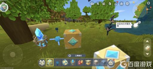 迷你世界星能震荡器怎么用?4