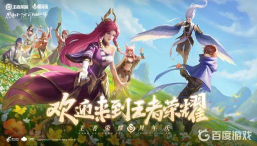 王者荣耀战队队长怎么转让?1