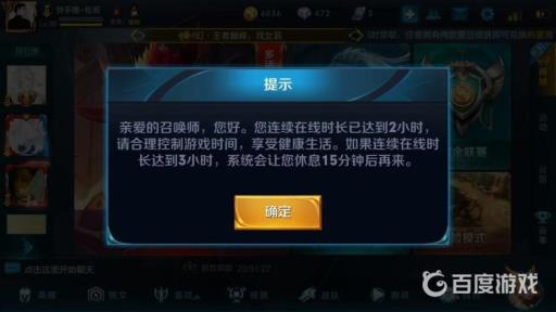 王者荣耀未成年时间限制几点到几点?2