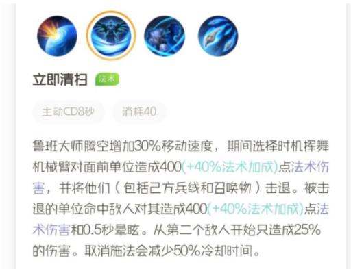 王者荣耀鲁班大师主一还是主二?2