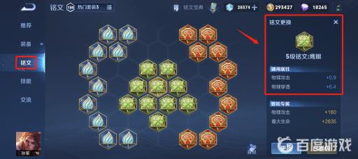 王者荣耀孙策打芈月怎么打?4