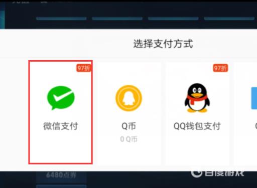 ios充值王者荣耀怎么打折?4