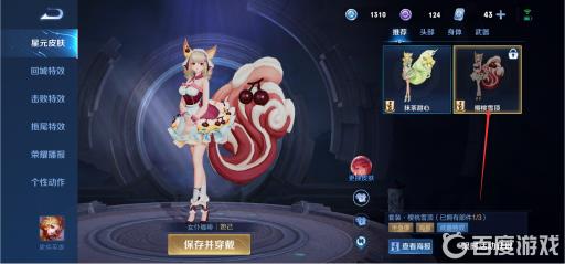 王者荣耀妲己新星元皮肤怎么获得?2