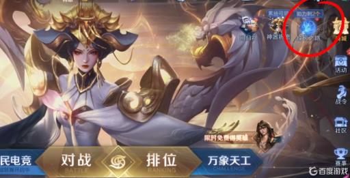 王者成长之路怎么开启?2