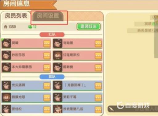 迷你世界语音功能怎么打开?5