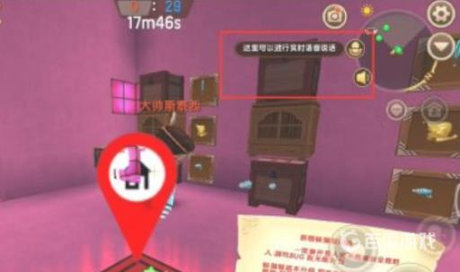 迷你世界语音功能怎么打开?9