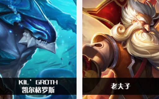 王者荣耀英雄对照表有哪些?20