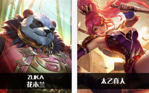 王者荣耀英雄对照表有哪些?21