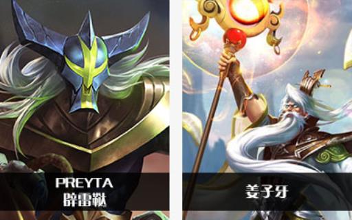 王者荣耀英雄对照表有哪些?43