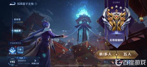 王者荣耀禁赛时间规则是什么?2