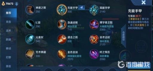 王者荣耀专精装备在哪里?1