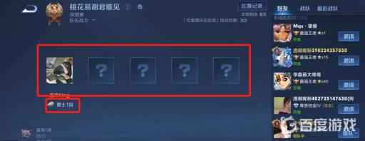 王者荣耀战队赛赢一把加多少战队战力?4