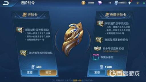 王者荣耀战令怎么升级快?2