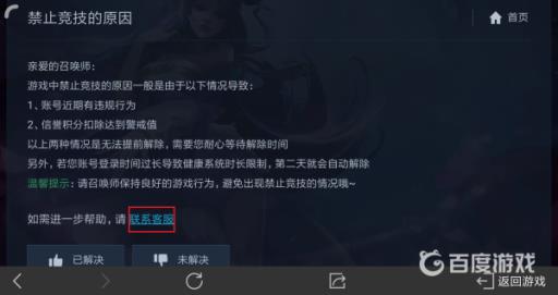 王者荣耀如何解封?4