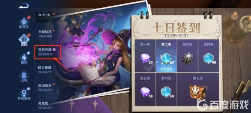 王者回城特效怎么获得?3