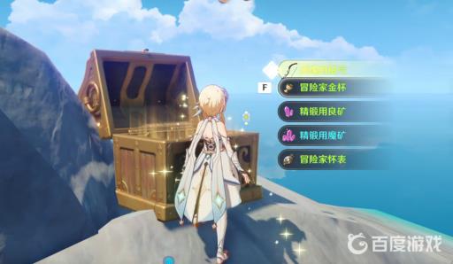 原神初始地点在哪里?4