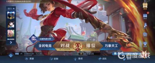 王者荣耀怎么退出战队?1