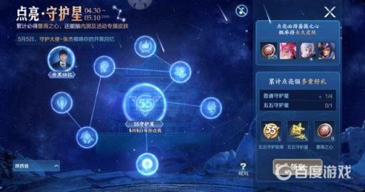 王者荣耀蔷薇之心在哪可以获得?1