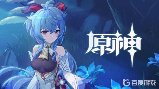 原神2.7有没有新地图?_原神2.1新增地图