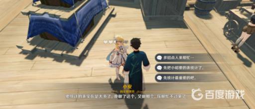 工作迫近接取NPC、地点及任务流程是什么?1