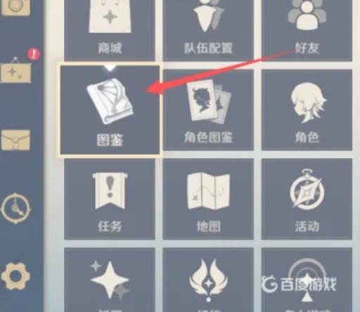 原神做过的世界任务怎么看?4