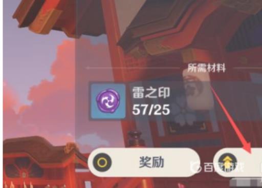 原神雷种子怎么升级?4