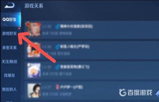 王者可以删好友的吗?3