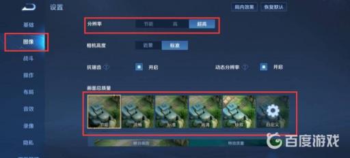 iphone13打王者卡顿怎么解决?3