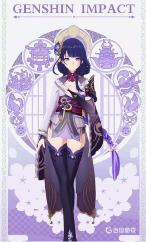 原神雷神能主c吗?4