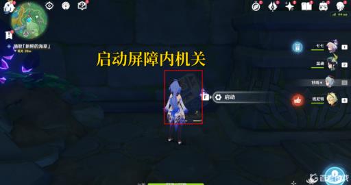 原神须弥美食队任务怎么触发?9